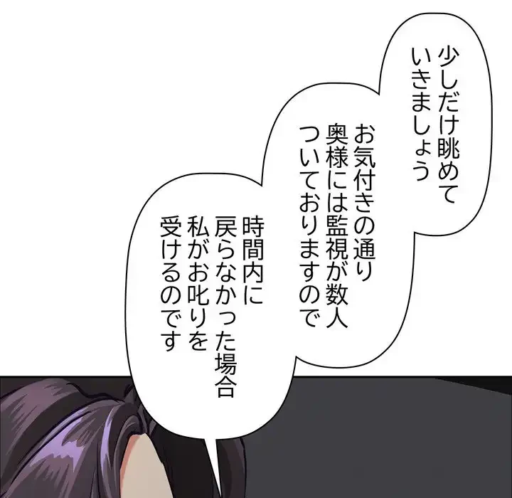 特殊ボディガード 第4話 - 160