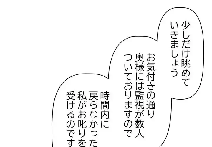 特殊ボディガード 第5話 - 1