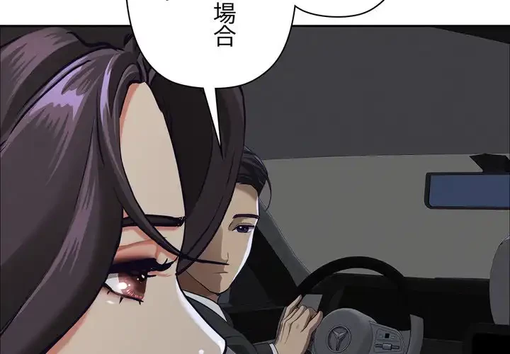 特殊ボディガード 第5話 - 2