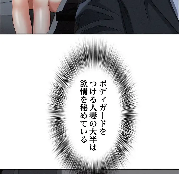 特殊ボディガード 第5話 - 12