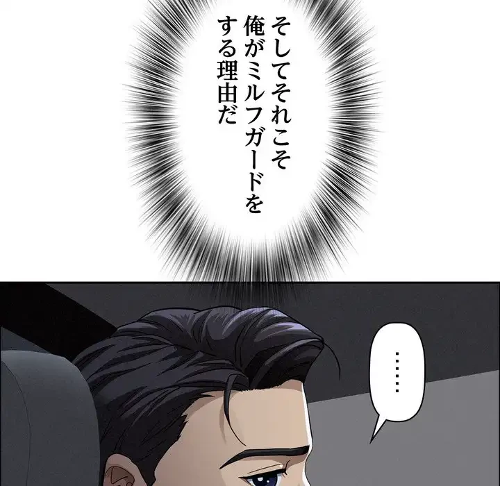 特殊ボディガード 第5話 - 14