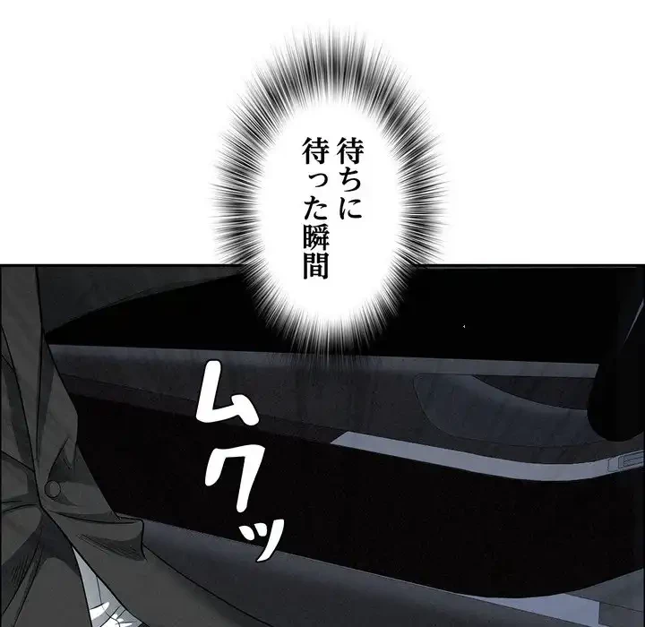 特殊ボディガード 第5話 - 16