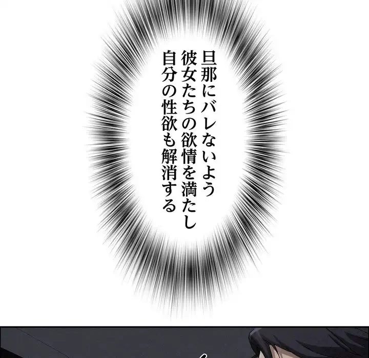 特殊ボディガード 第5話 - 18