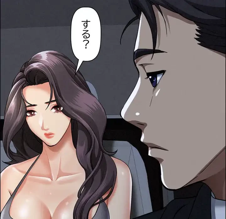 特殊ボディガード 第5話 - 21