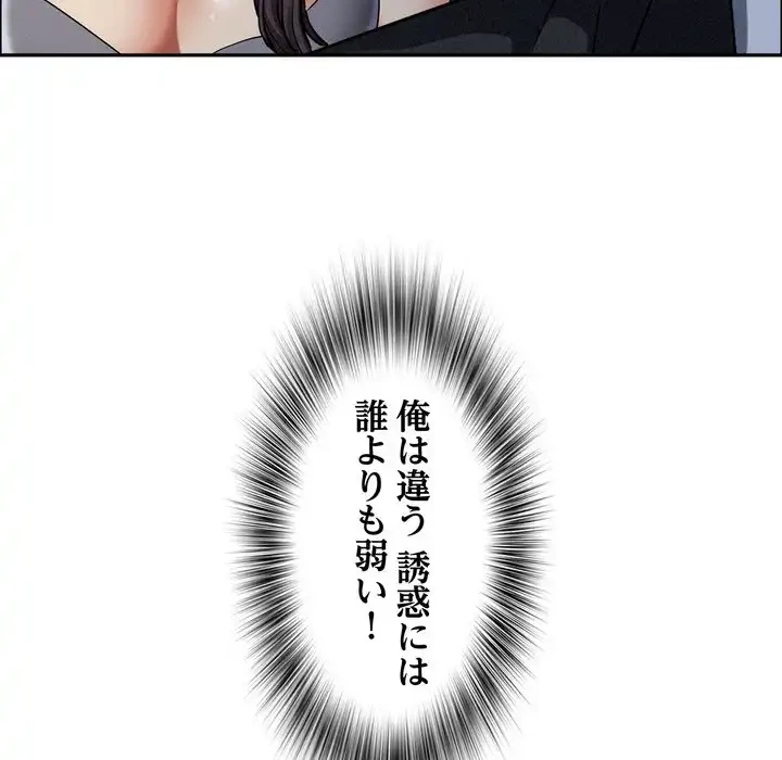 特殊ボディガード 第5話 - 22