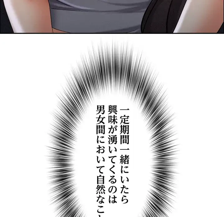 特殊ボディガード 第5話 - 24