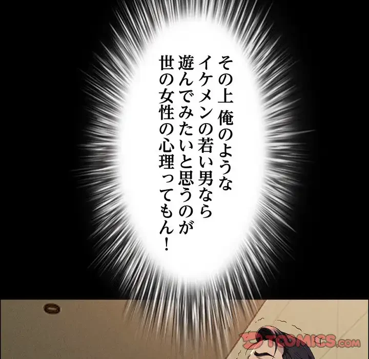 特殊ボディガード 第5話 - 30