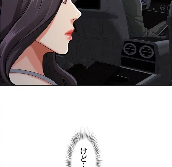 特殊ボディガード 第5話 - 34