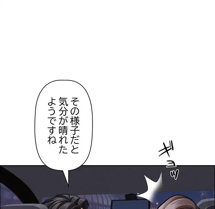 特殊ボディガード 第5話 - 36