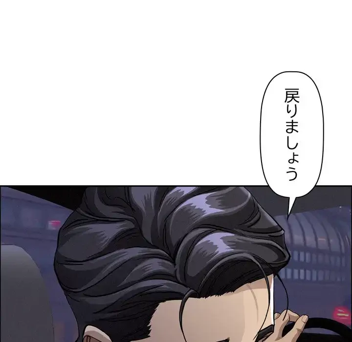 特殊ボディガード 第5話 - 38