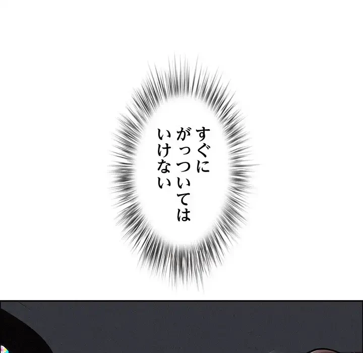 特殊ボディガード 第5話 - 42