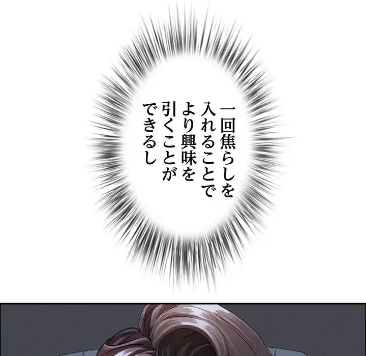 特殊ボディガード 第5話 - 44