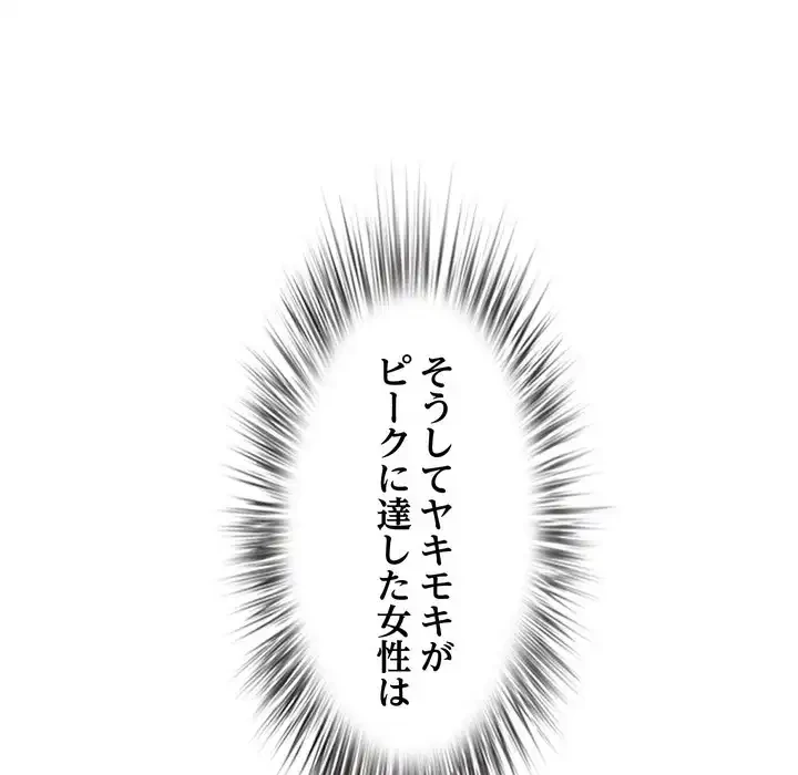 特殊ボディガード 第5話 - 48