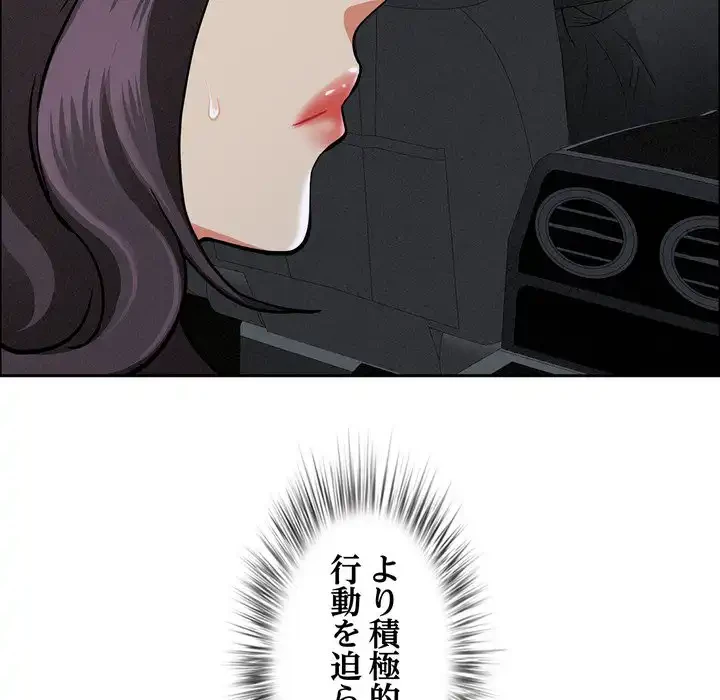 特殊ボディガード 第5話 - 50