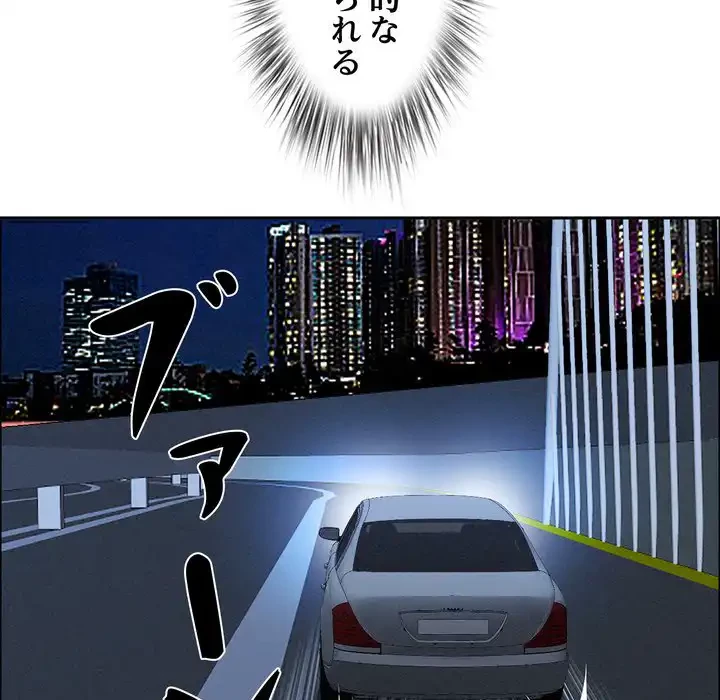 特殊ボディガード 第5話 - 51