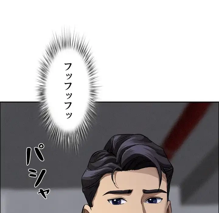 特殊ボディガード 第5話 - 60