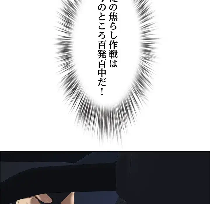 特殊ボディガード 第5話 - 67