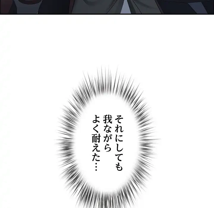 特殊ボディガード 第5話 - 69