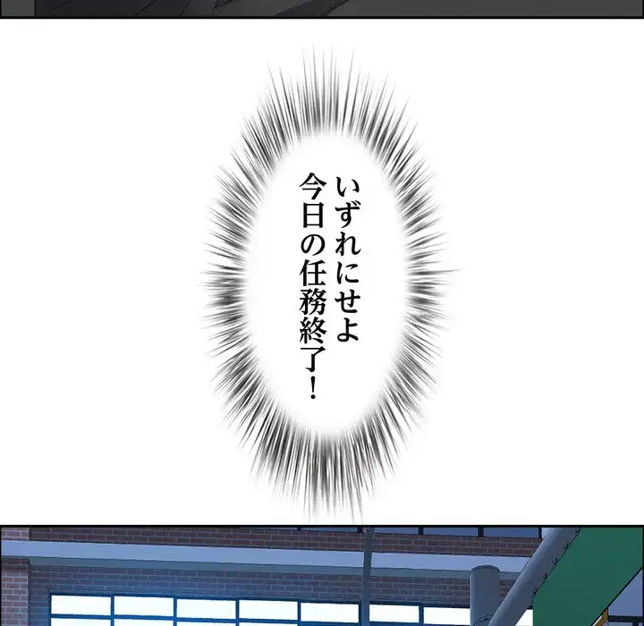 特殊ボディガード 第5話 - 71