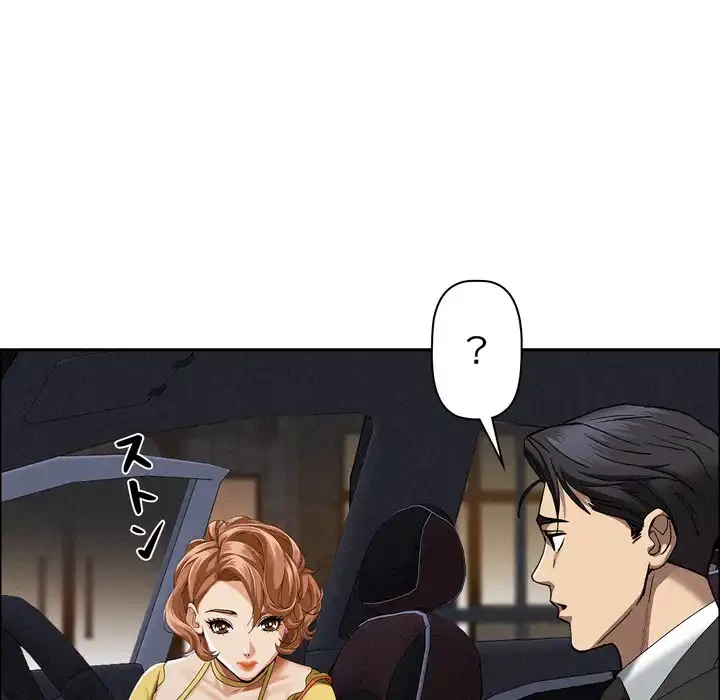 特殊ボディガード 第5話 - 76