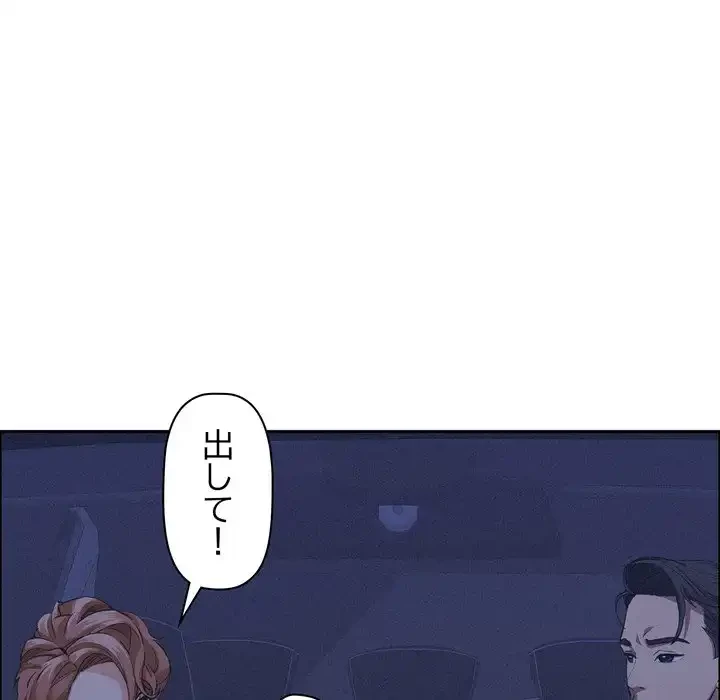 特殊ボディガード 第5話 - 78