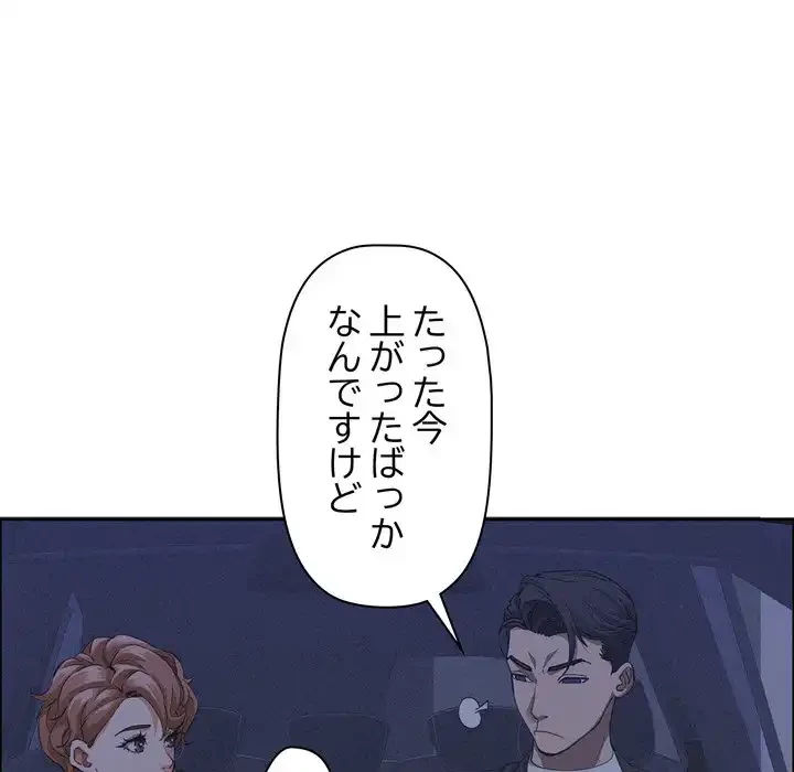 特殊ボディガード 第5話 - 80