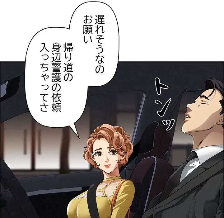 特殊ボディガード 第5話 - 82