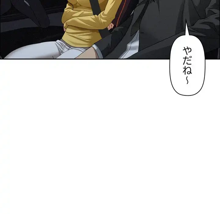 特殊ボディガード 第5話 - 83