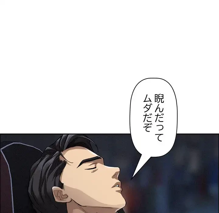 特殊ボディガード 第5話 - 85