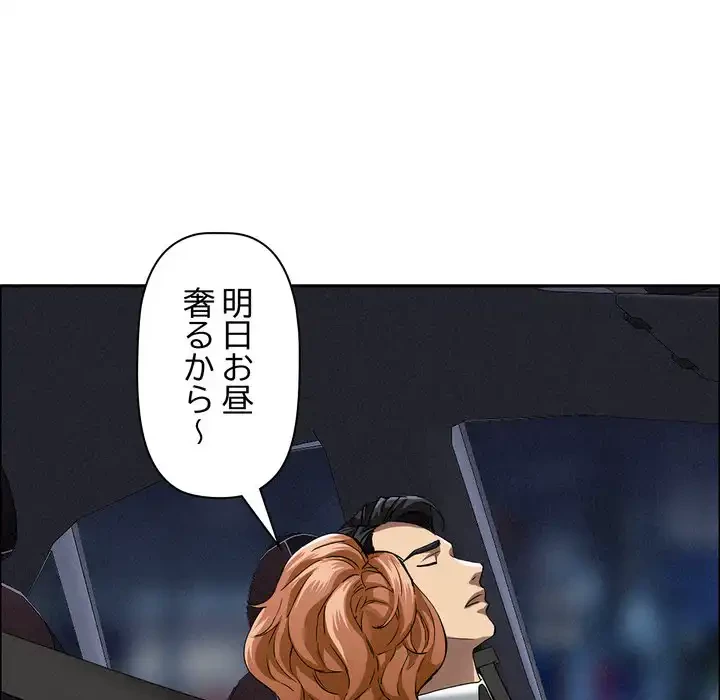 特殊ボディガード 第5話 - 87