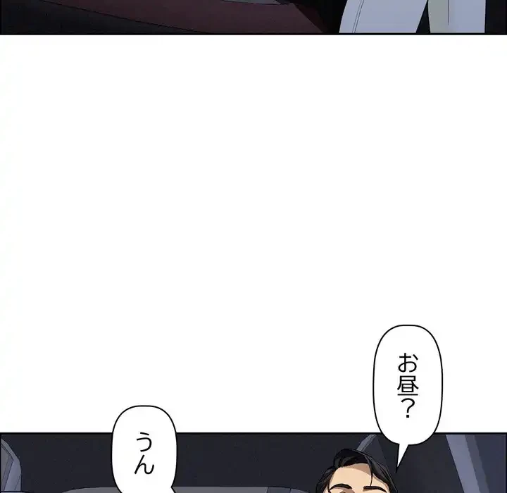 特殊ボディガード 第5話 - 89