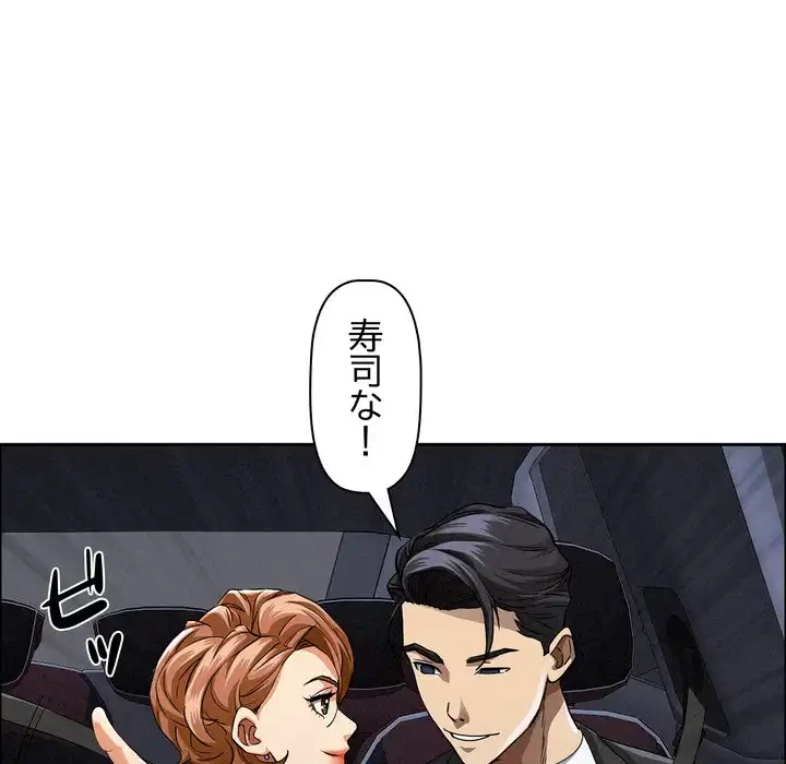 特殊ボディガード 第5話 - 91