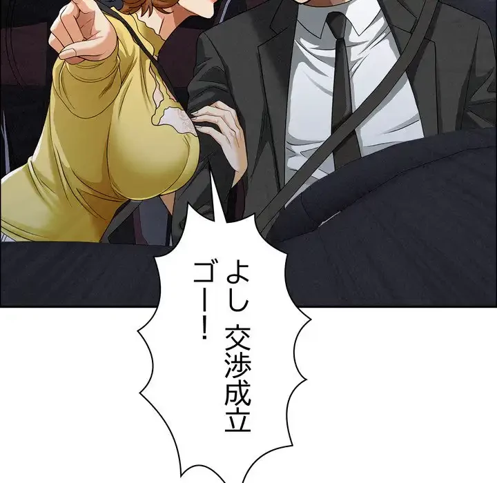 特殊ボディガード 第5話 - 92