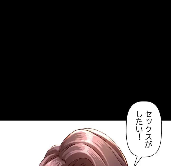 特殊ボディガード 第5話 - 104