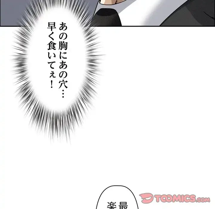 特殊ボディガード 第5話 - 111