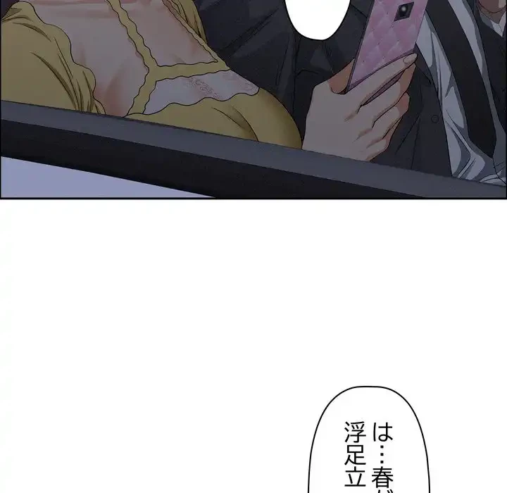 特殊ボディガード 第5話 - 113