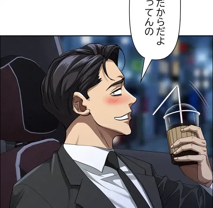 特殊ボディガード 第5話 - 114