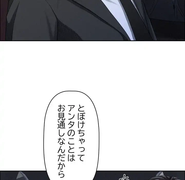 特殊ボディガード 第5話 - 115