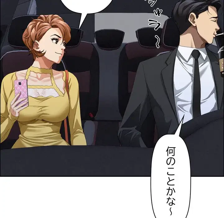 特殊ボディガード 第5話 - 116