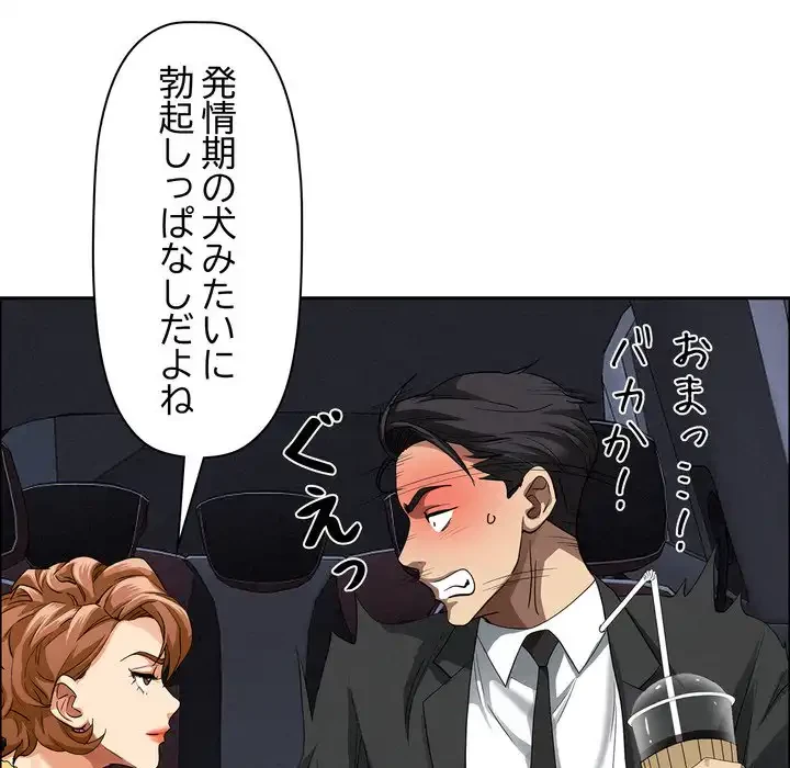 特殊ボディガード 第5話 - 119