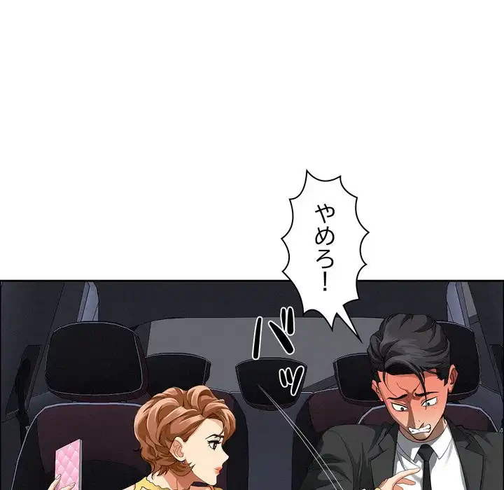 特殊ボディガード 第5話 - 121