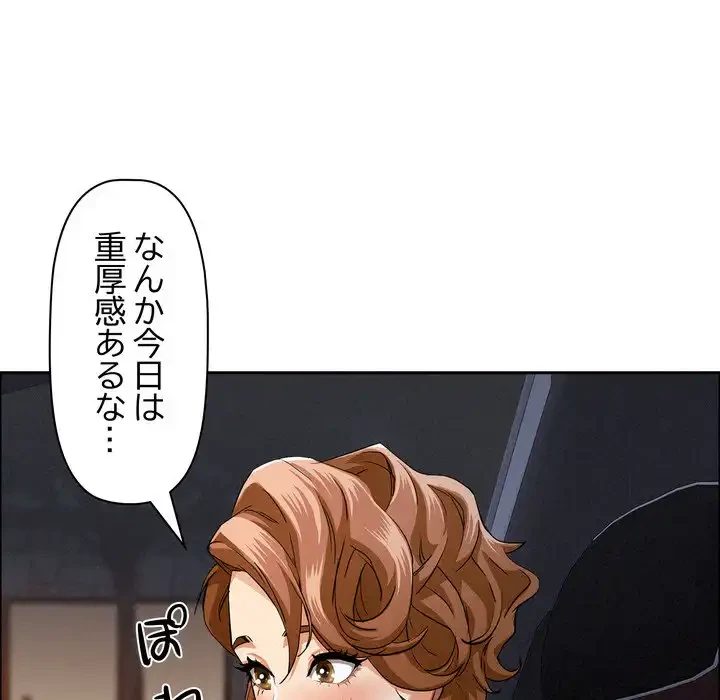 特殊ボディガード 第5話 - 123