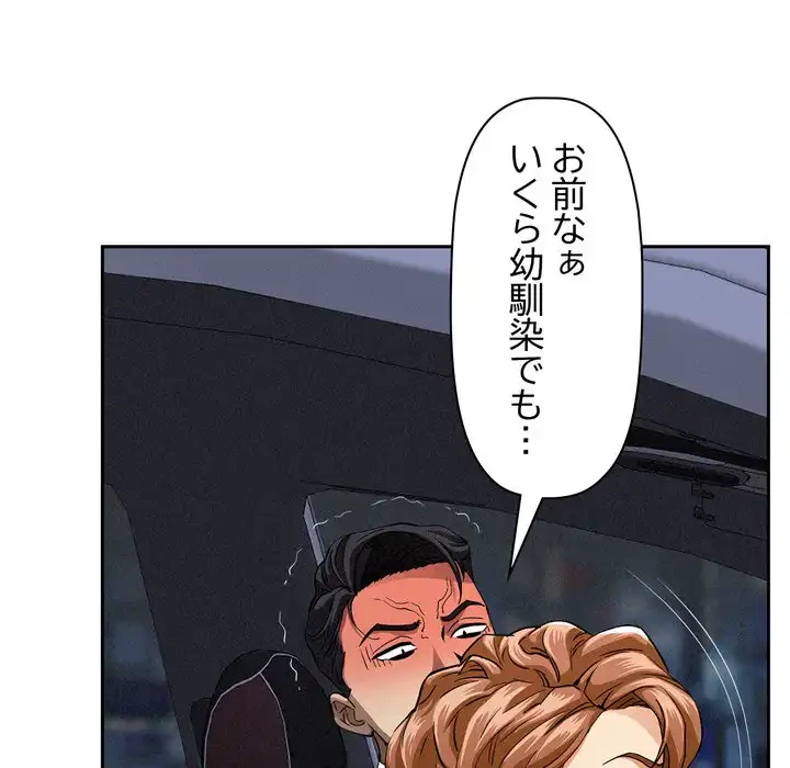 特殊ボディガード 第5話 - 125