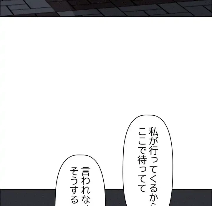 特殊ボディガード 第5話 - 132