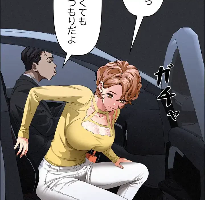 特殊ボディガード 第5話 - 133