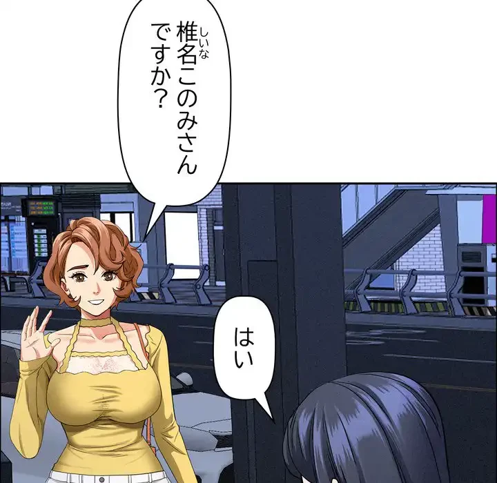 特殊ボディガード 第5話 - 135