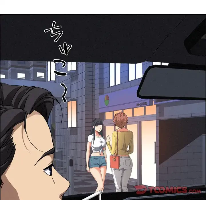 特殊ボディガード 第5話 - 138