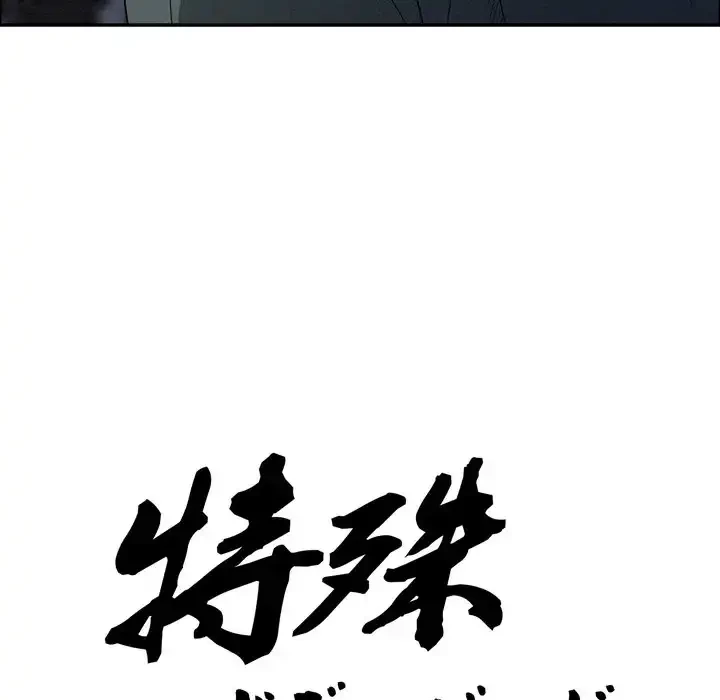 特殊ボディガード 第6話 - 8