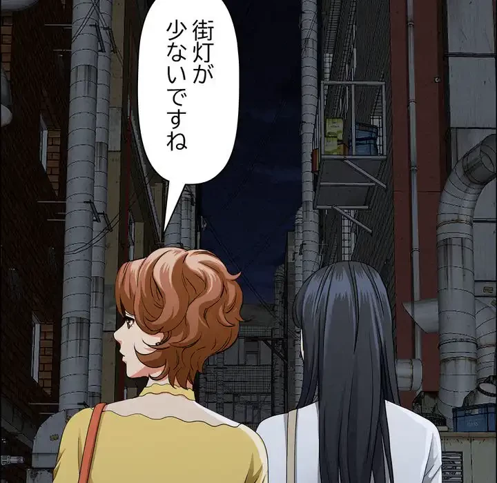 特殊ボディガード 第6話 - 17