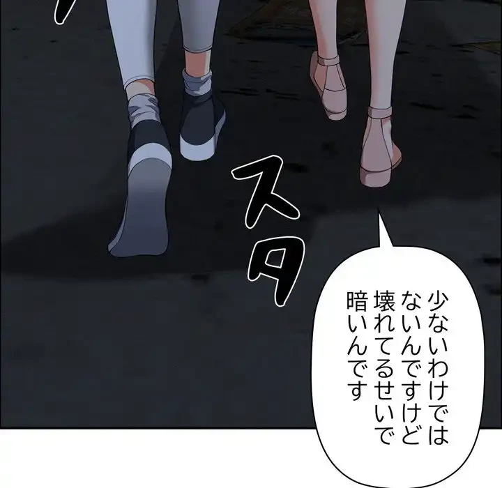 特殊ボディガード 第6話 - 19